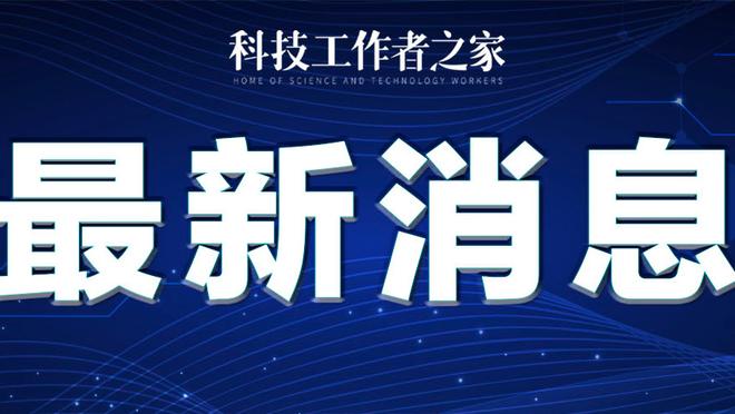 江南app官网入口下载苹果截图4